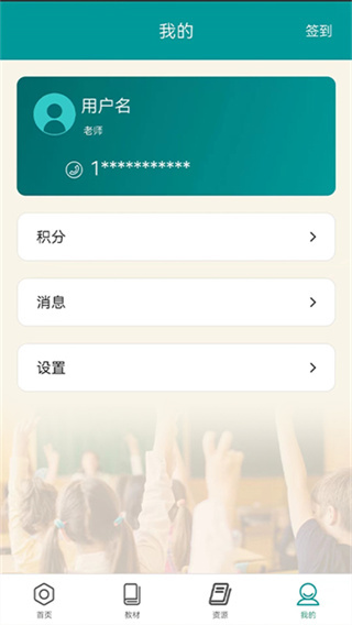 八桂教學(xué)通pad版 v3.0.6.0 安卓hd版 1