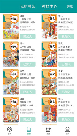 八桂教學(xué)通pad版 v3.0.6.0 安卓hd版 2