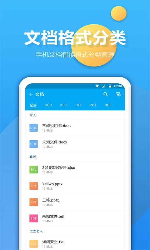 文件夾管家 v2.1.0安卓版 0