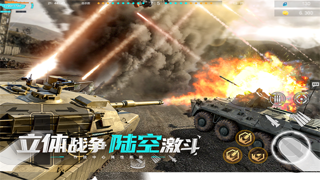 果盤巔峰坦克手游 v7.3.0 安卓最新版 0