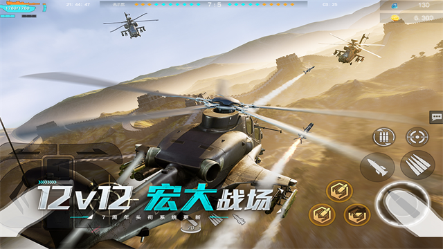 果盤巔峰坦克手游 v7.3.0 安卓最新版 1