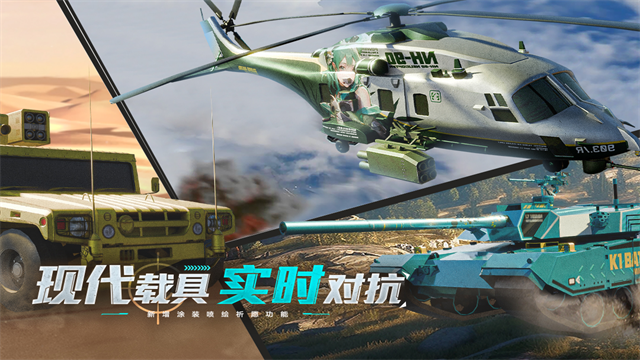 果盤巔峰坦克手游 v7.3.0 安卓最新版 2