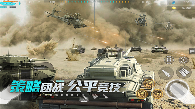 果盤巔峰坦克手游 v7.3.0 安卓最新版 4