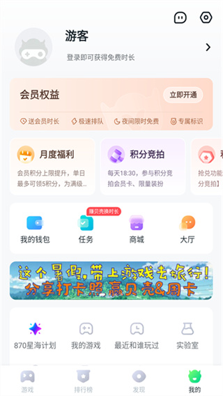 870游戲盒正版安裝最新版 v1.9.5.3 安卓免費(fèi)版 0