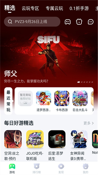 870游戲盒正版安裝最新版 v1.9.5.3 安卓免費(fèi)版 2