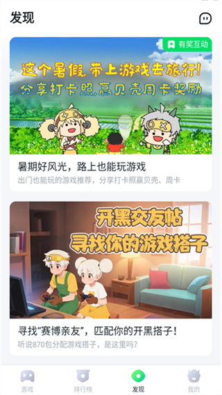 870游戲盒正版安裝最新版 v1.9.5.3 安卓免費(fèi)版 1