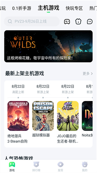 870游戲盒正版安裝最新版 v1.9.5.3 安卓免費(fèi)版 3
