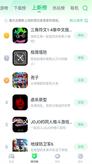 870游戲盒正版安裝最新版 v1.9.5.3 安卓免費(fèi)版 4