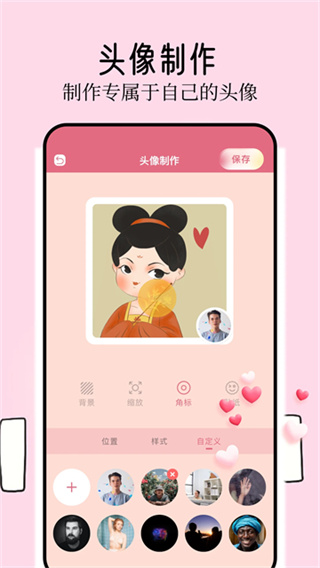 壁紙喵 v1.9 安卓版 2