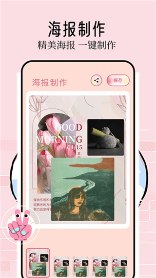 壁紙喵 v1.9 安卓版 0