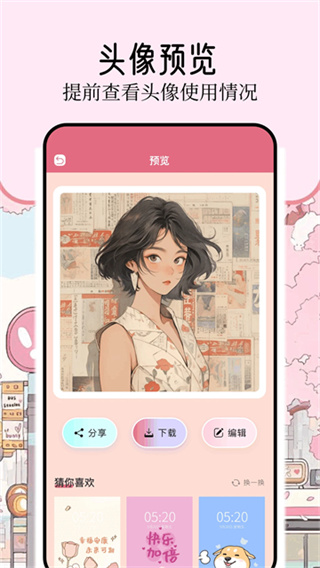 壁紙喵 v1.9 安卓版 1
