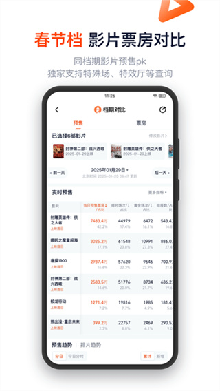 燈塔專業(yè)版 v9.0.2.1 安卓版 3