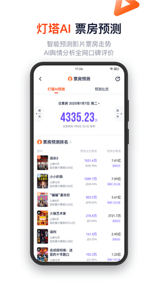 燈塔專業(yè)版 v9.0.2.1 安卓版 2
