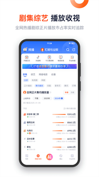 燈塔專業(yè)版 v9.0.2.1 安卓版 4