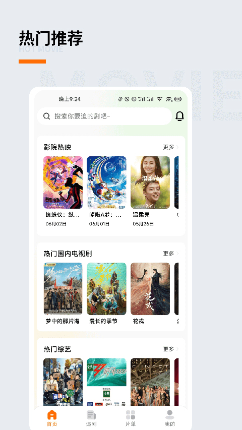 追蘿卜 v1.3.6安卓版 3