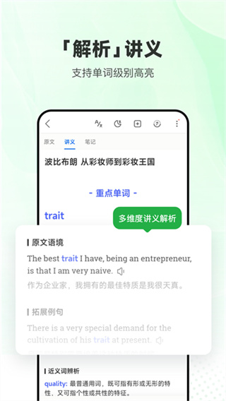 每日英語聽力 v26.5.1 安卓版 0
