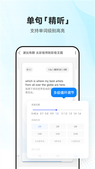 每日英語聽力 v26.5.1 安卓版 1