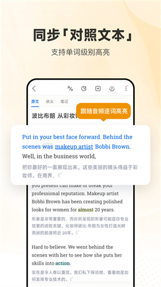 每日英語聽力 v26.5.1 安卓版 4