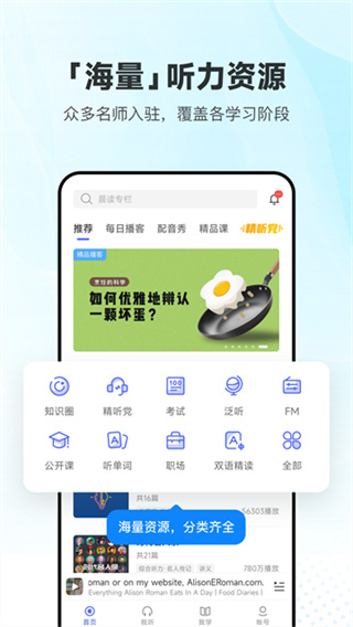 每日英語聽力 v26.5.1 安卓版 2
