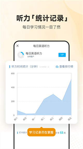 每日英語聽力 v26.5.1 安卓版 3
