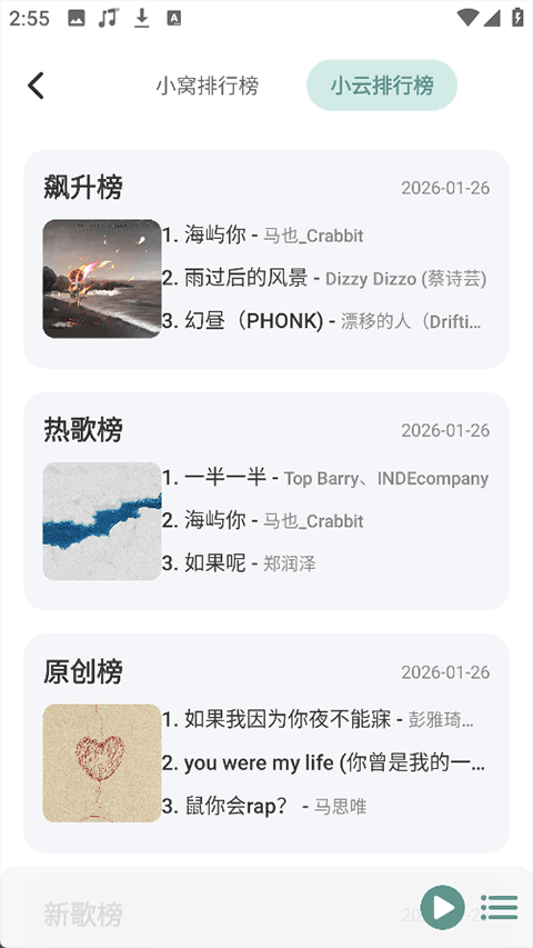 青聽音樂Pro v2.3.5安卓版 1