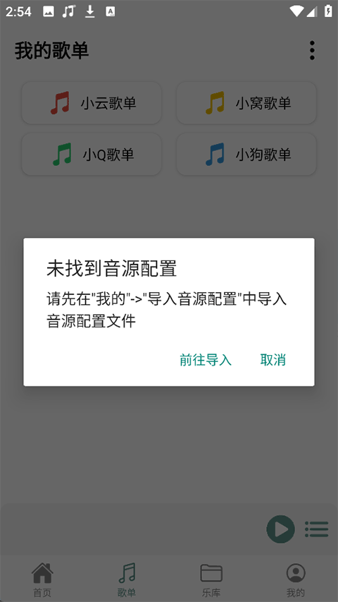 青聽音樂Pro v2.3.5安卓版 3
