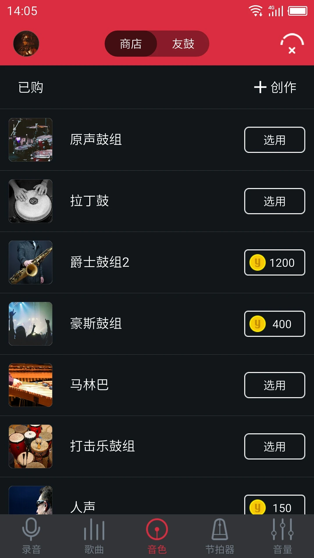 友鼓助手 v1.3.10安卓版 0