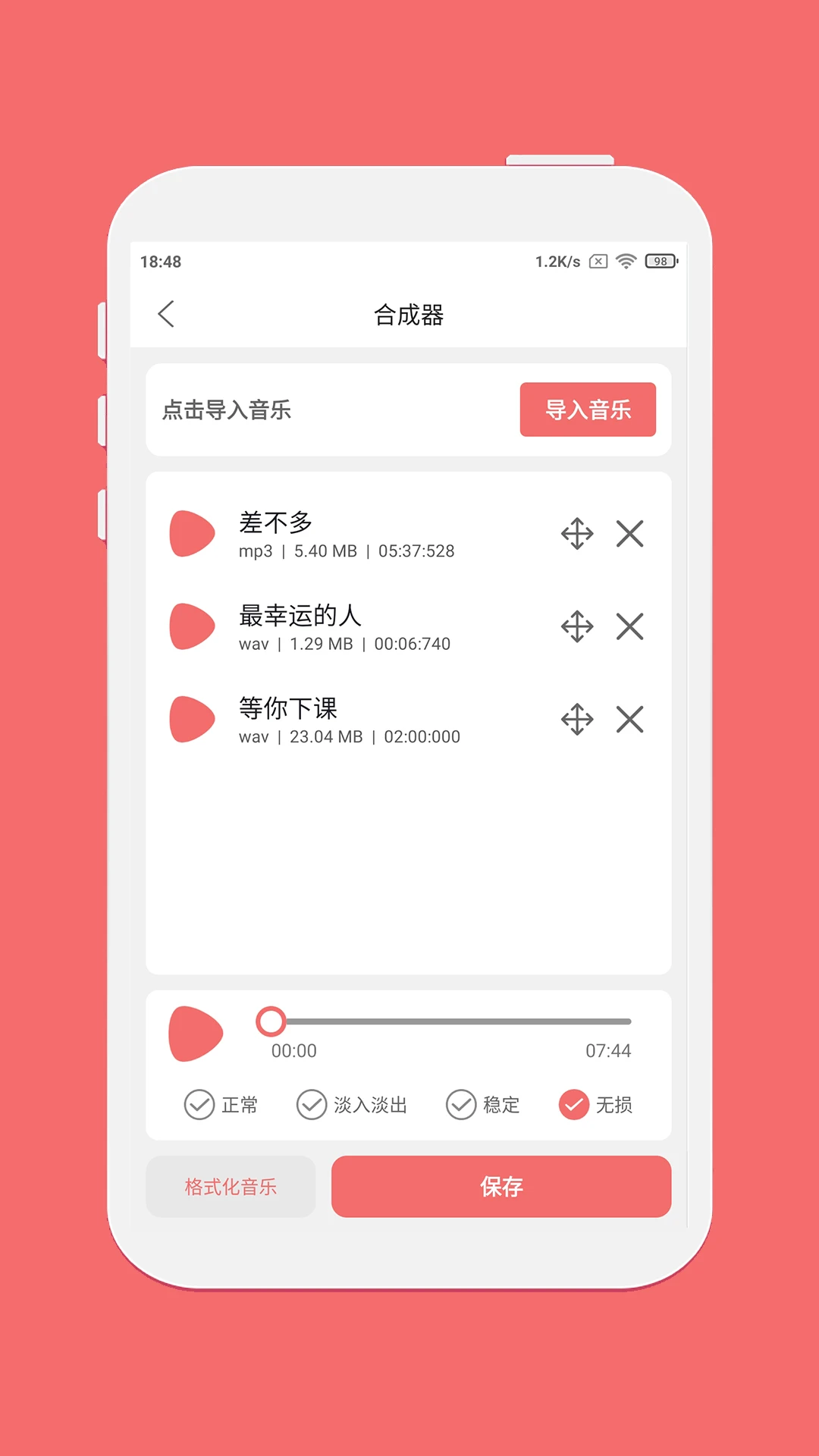 剪韻音樂剪輯正版 v1.8.2安卓版 1
