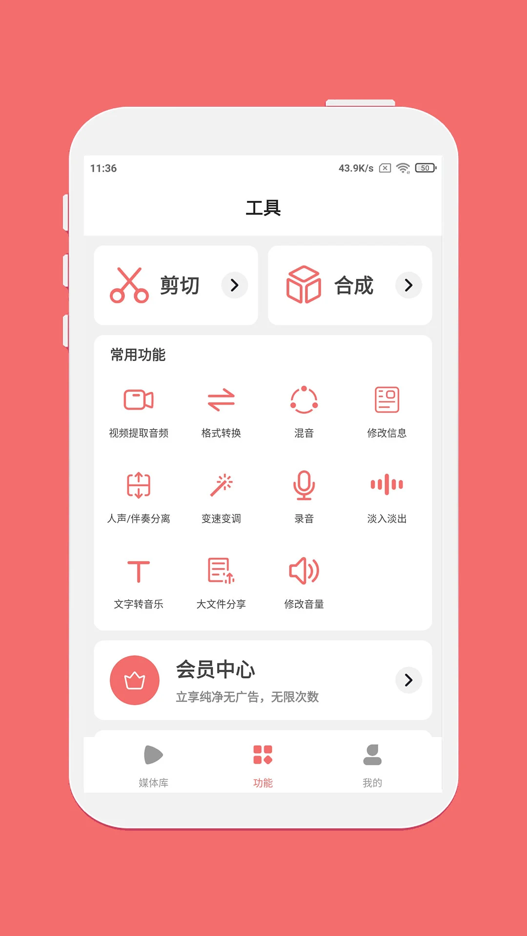 剪韻音樂剪輯正版 v1.8.2安卓版 3