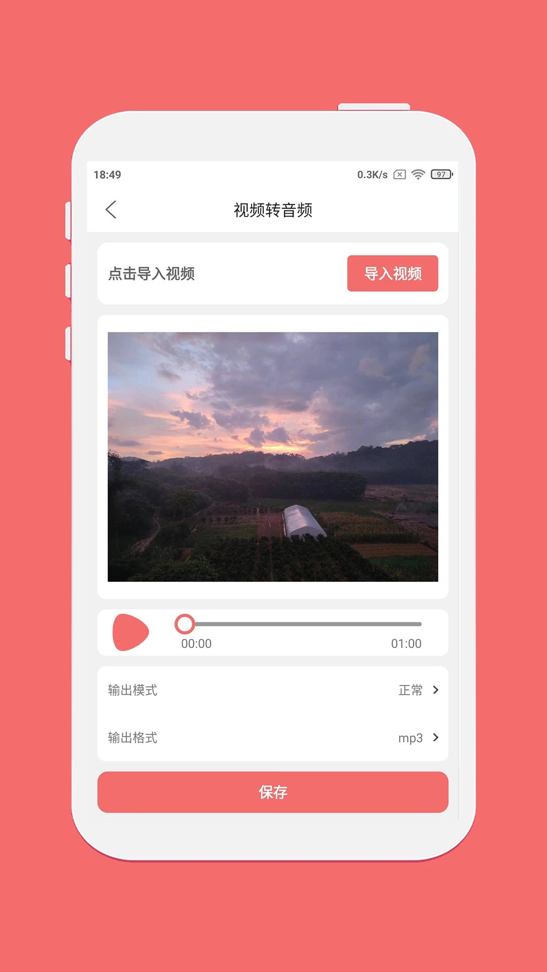 剪韻音樂剪輯正版 v1.8.2安卓版 4