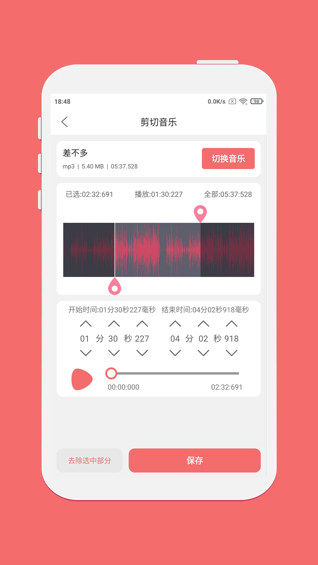 剪韻音樂剪輯正版 v1.8.2安卓版 0