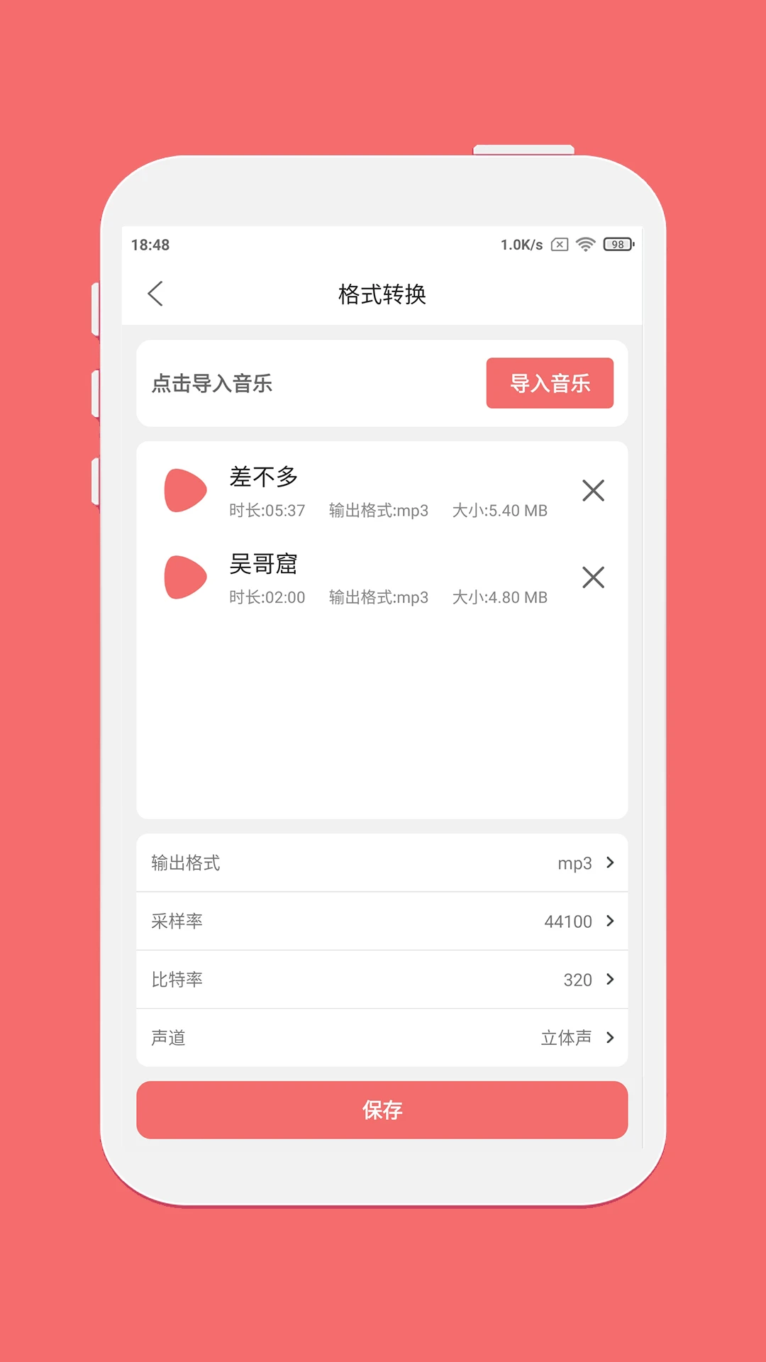剪韻音樂剪輯正版 v1.8.2安卓版 2