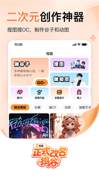 搗谷 v3.1.70 安卓版 1