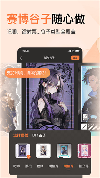 搗谷 v3.1.70 安卓版 0