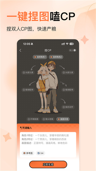 搗谷 v3.1.70 安卓版 4