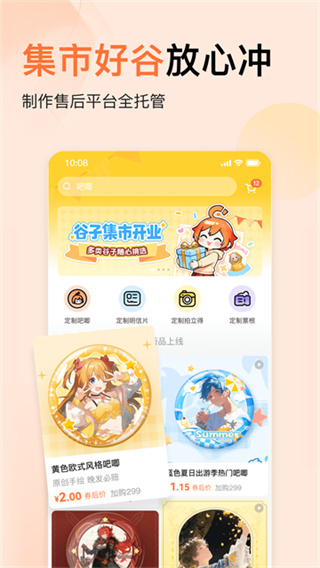 搗谷 v3.1.70 安卓版 3