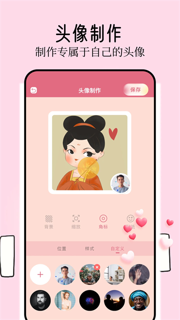 壁紙喵app v1.9 安卓版 0