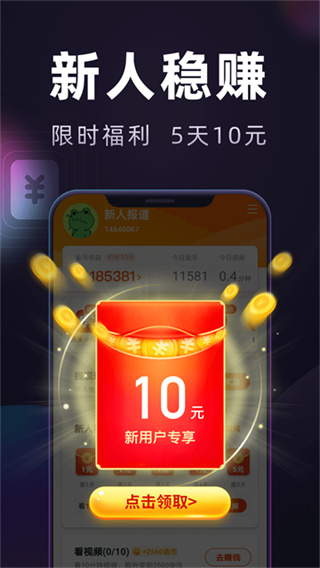 妙看極速版 v7.9.7.260509 安卓版 3