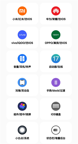 彩虹喵pro v1.7.31 安卓版 0