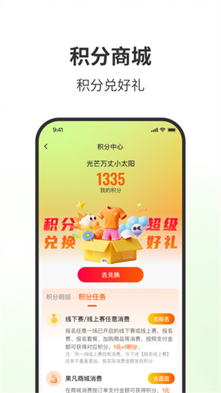 第一賽道 v4.6.8 安卓版 3