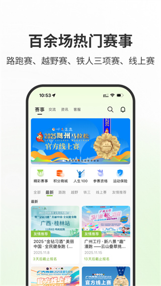 第一賽道 v4.6.8 安卓版 4