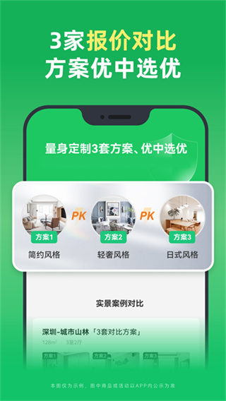 土巴兔裝修 v11.19.1 安卓版 0