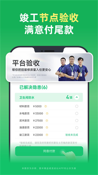 土巴兔裝修 v11.19.1 安卓版 3