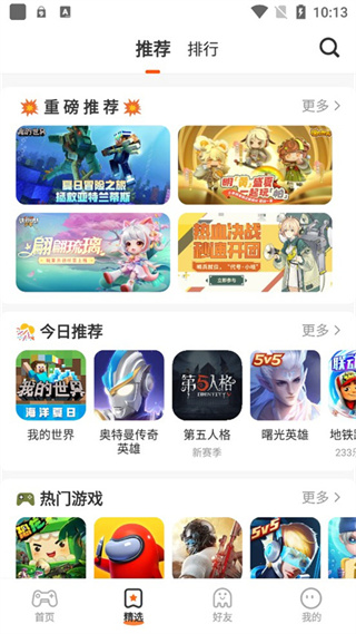 2333樂園 v4.81.0.3-4818872 最新版 2