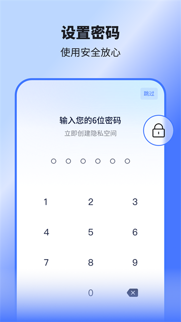 隱空間 v3.5.6 安卓版 0
