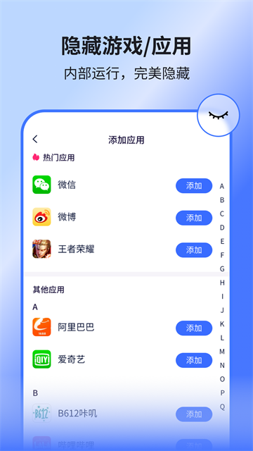 隱空間 v3.5.6 安卓版 1