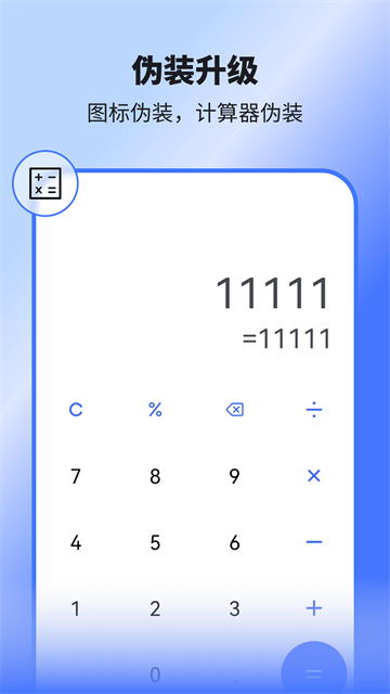 隱空間 v3.5.6 安卓版 4