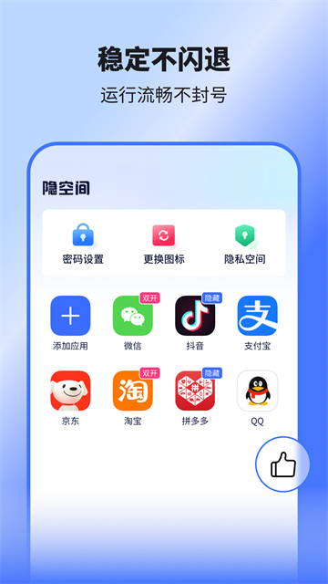 隱空間 v3.5.6 安卓版 2