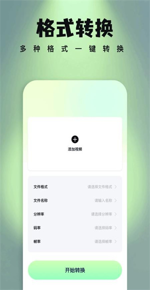 餅干視頻 v1.5 安卓版 2