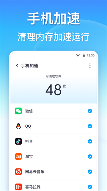 360清理大師手機(jī)版 v8.8.5 安卓版 1